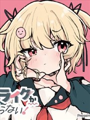 怪物大师漫画：无声狂啸封面