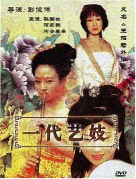 怪物大师漫画：废都猎手封面